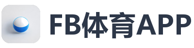 FB体育APP